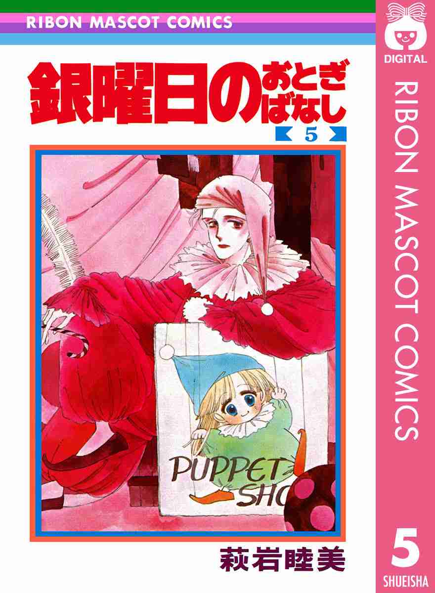 【画像】色んなりぼんマスコットコミックスが見たい！