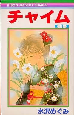 【画像】色んなりぼんマスコットコミックスが見たい！