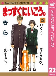 【画像】色んなりぼんマスコットコミックスが見たい！