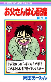 【画像】色んなりぼんマスコットコミックスが見たい！