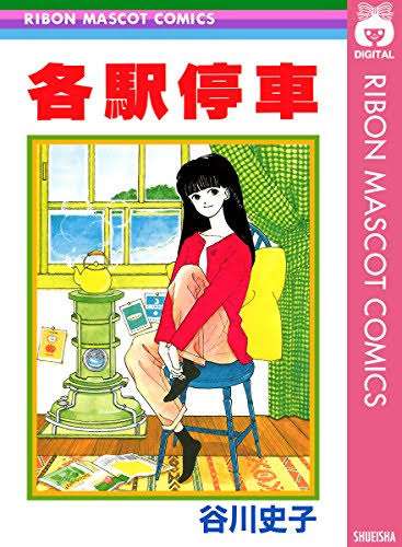 【画像】色んなりぼんマスコットコミックスが見たい！