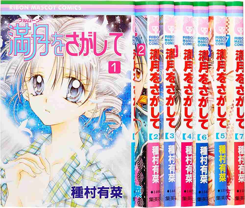 【画像】色んなりぼんマスコットコミックスが見たい！