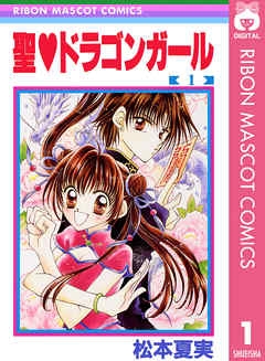 【画像】色んなりぼんマスコットコミックスが見たい！