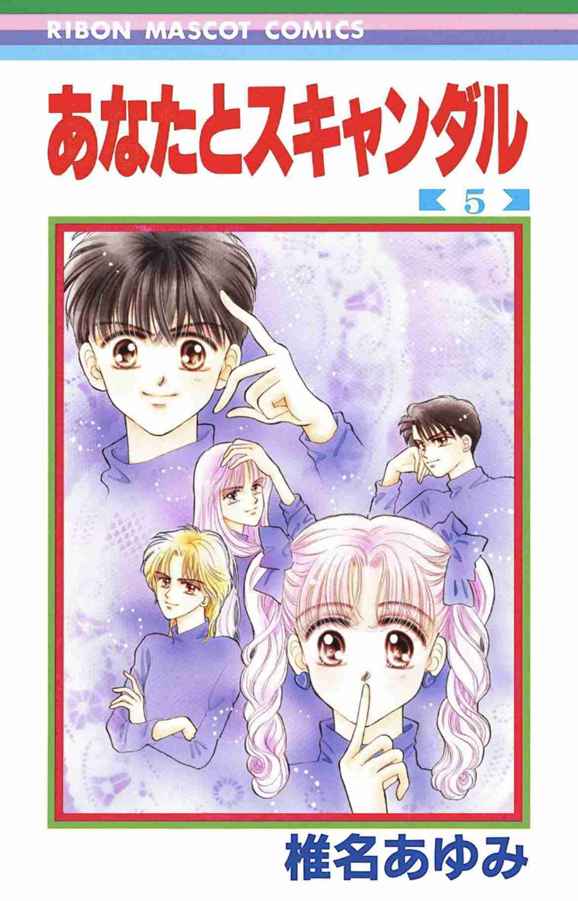 【画像】色んなりぼんマスコットコミックスが見たい！
