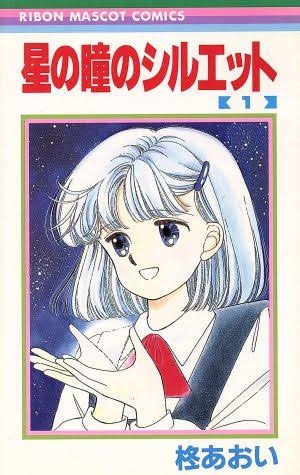 【画像】色んなりぼんマスコットコミックスが見たい！