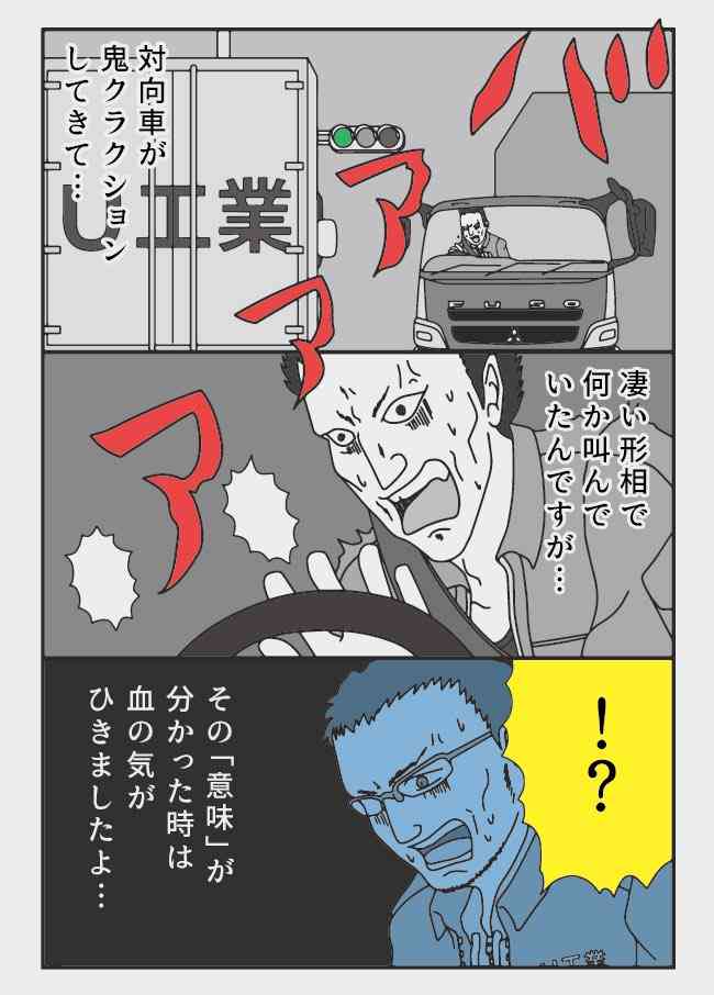 横断歩道などで平然と信号無視をする歩行者や自転車って…