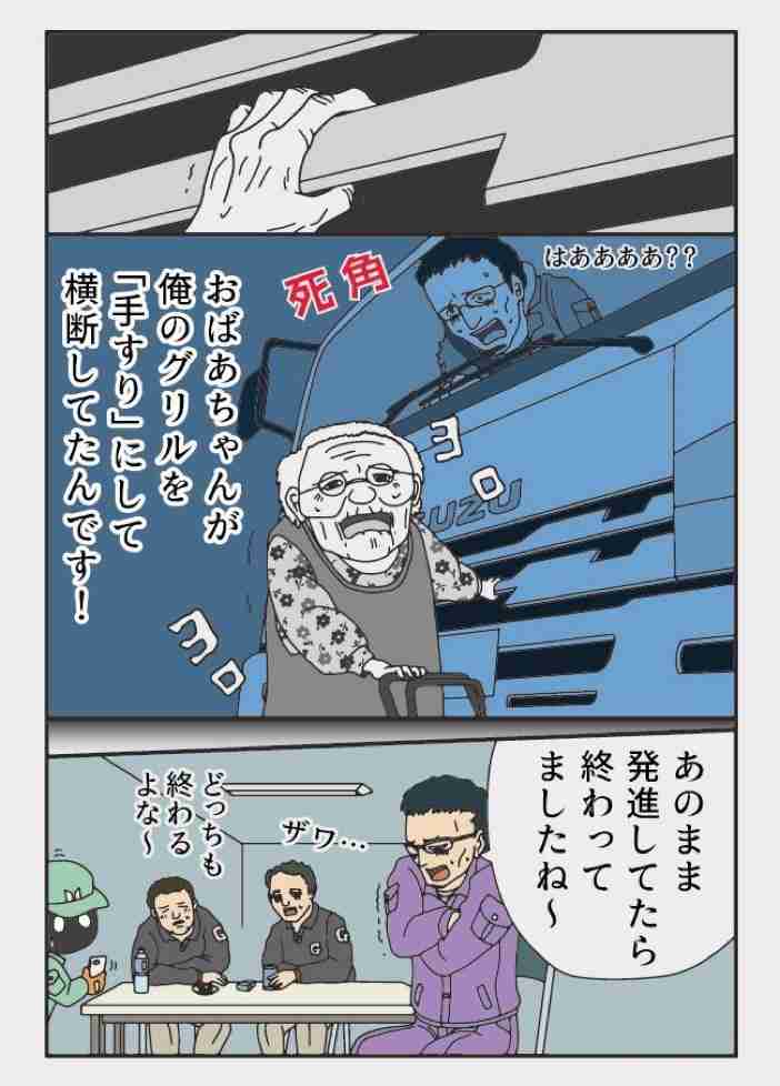 横断歩道などで平然と信号無視をする歩行者や自転車って…