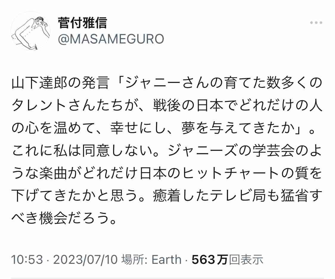 ASKA　山下達郎を擁護「『性暴力』を容認したんじゃないだろ」松尾潔氏には「他にも問題があったのでは」