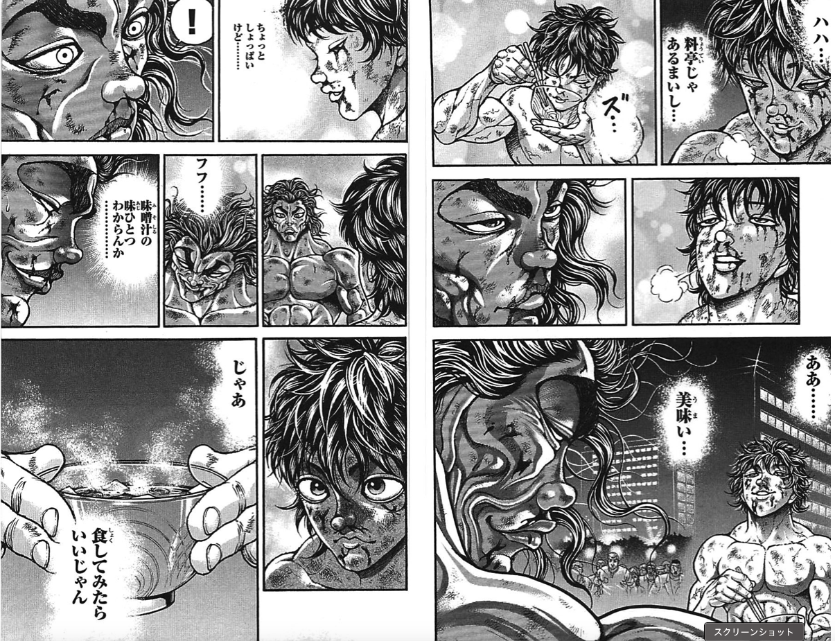 【漫画】真面目にやってるのに笑ったシーン【アニメ】