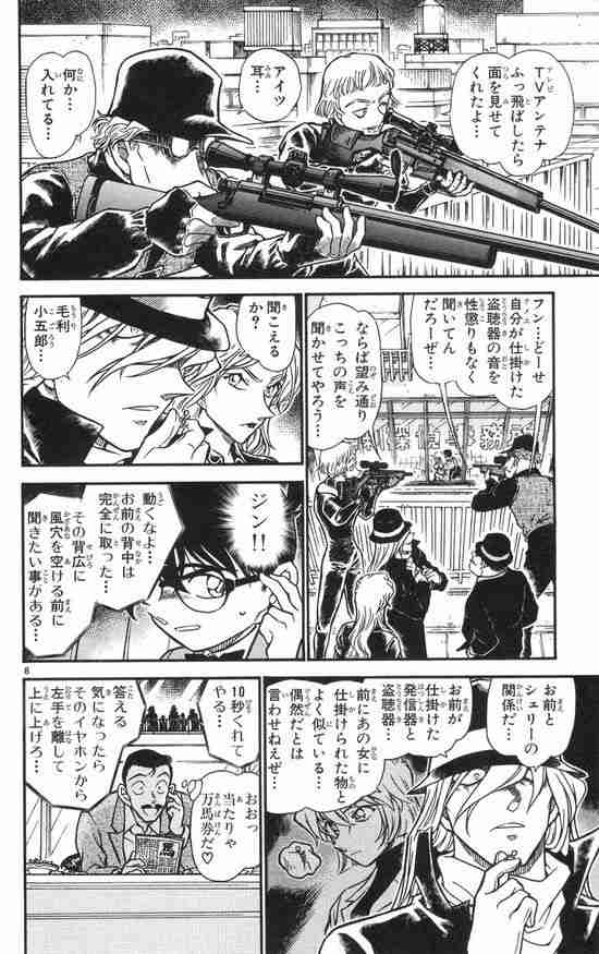 【漫画】真面目にやってるのに笑ったシーン【アニメ】