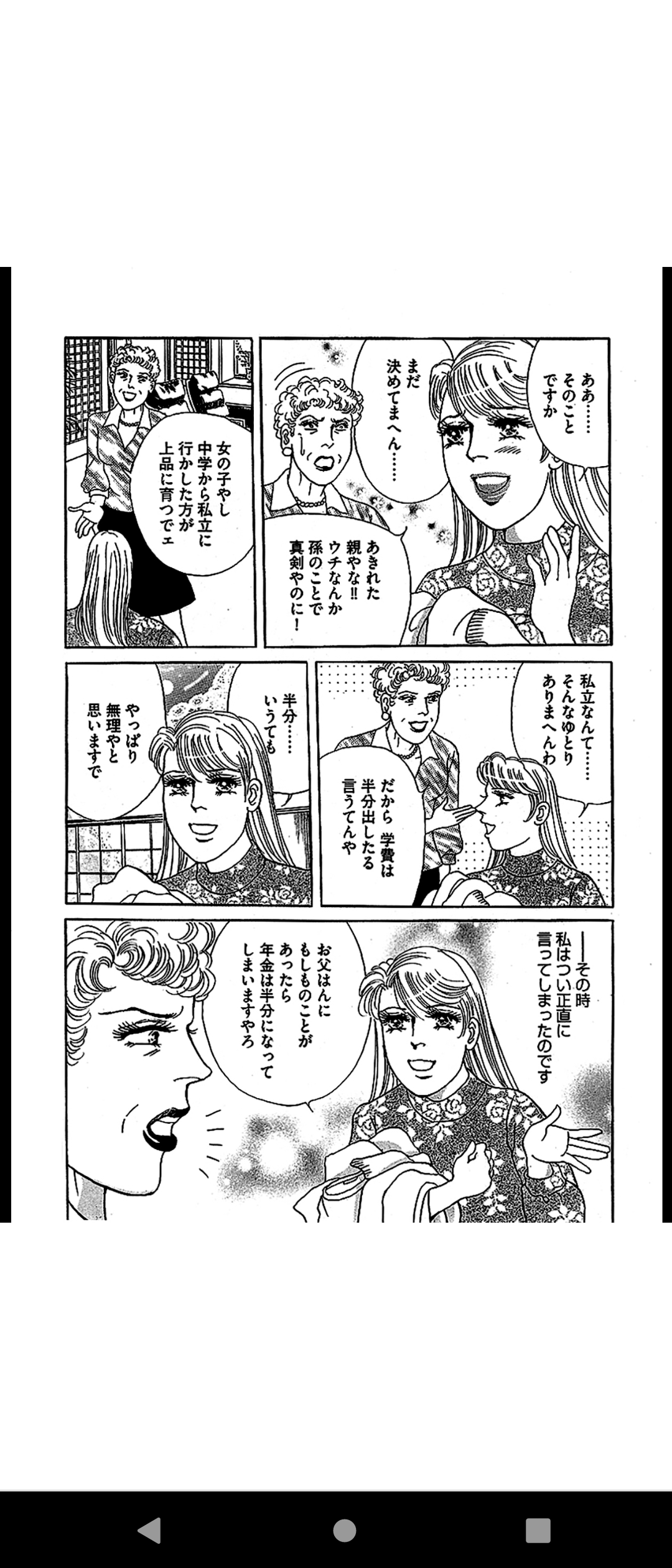 【漫画】真面目にやってるのに笑ったシーン【アニメ】