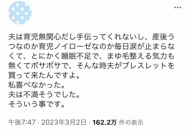 「なんで男の人ってゴミ出しすることに誇り持つの？」自分軸で育児参加する夫に批判殺到！　　