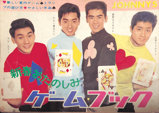 《七夕にTOBE合流》平野紫耀、タッキー事務所への移籍を7月7日に正式発表へ