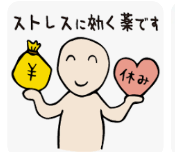 不妊治療中のストレス