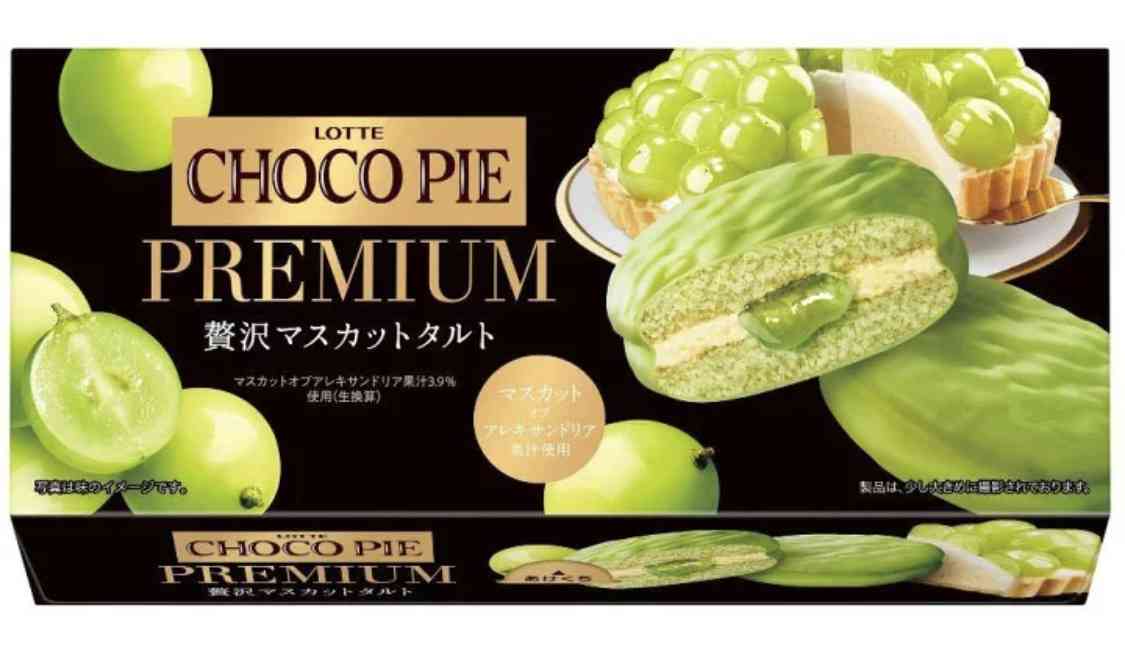 チョコパイ好きな人
