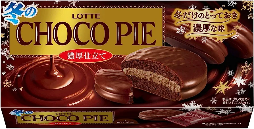 チョコパイ好きな人