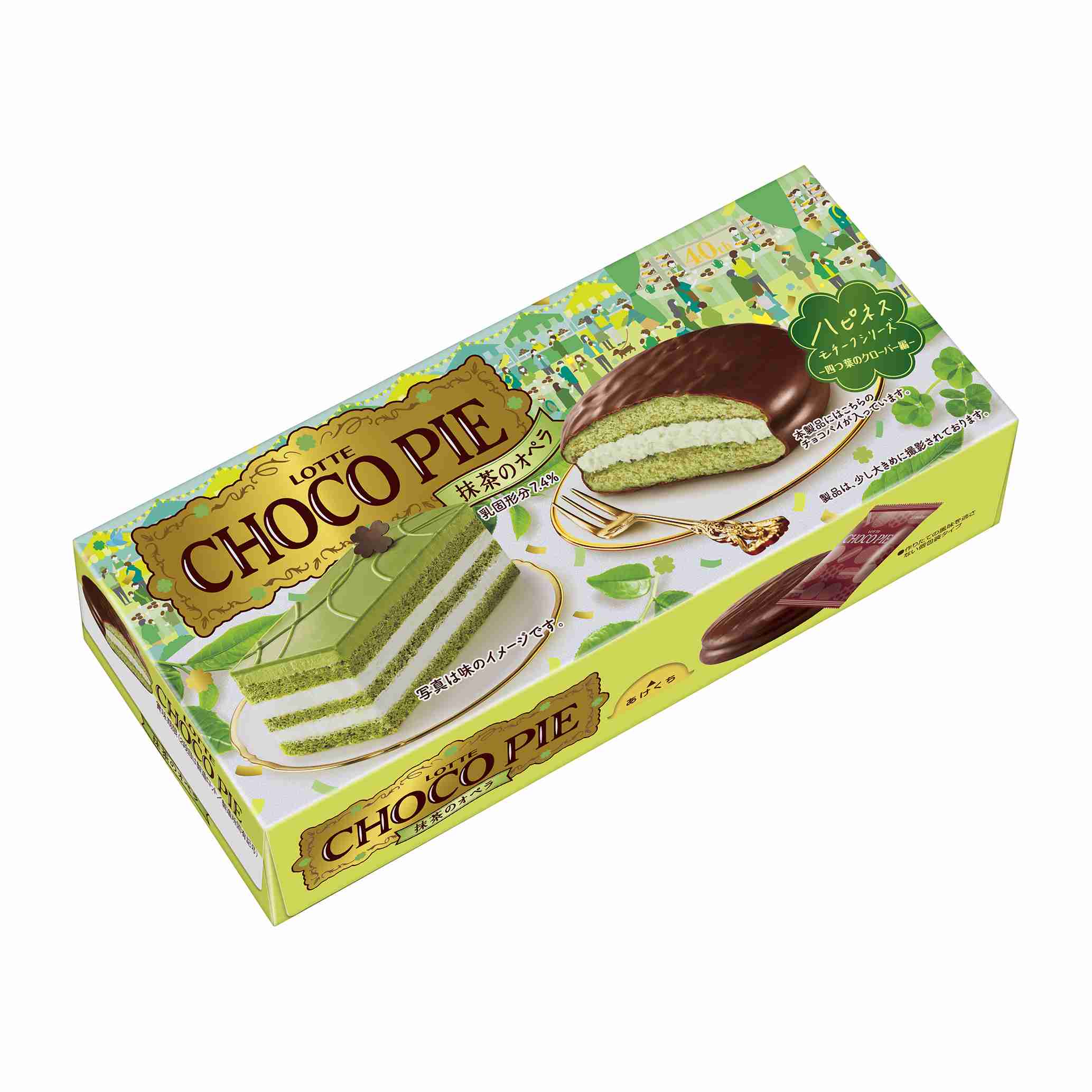 チョコパイ好きな人