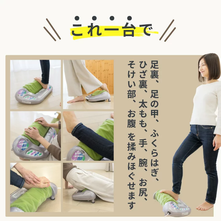 おすすめのフットマッサージ機