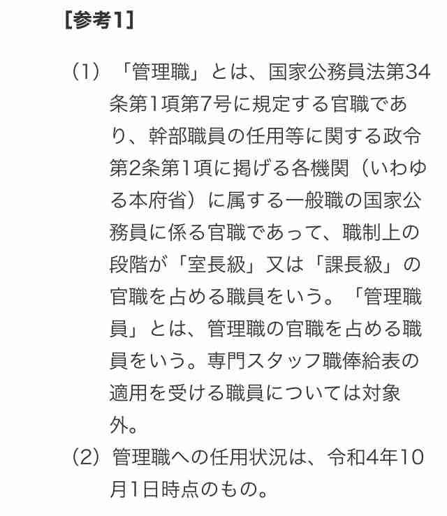 国家公務員に夏のボーナス　去年より約5万円アップ