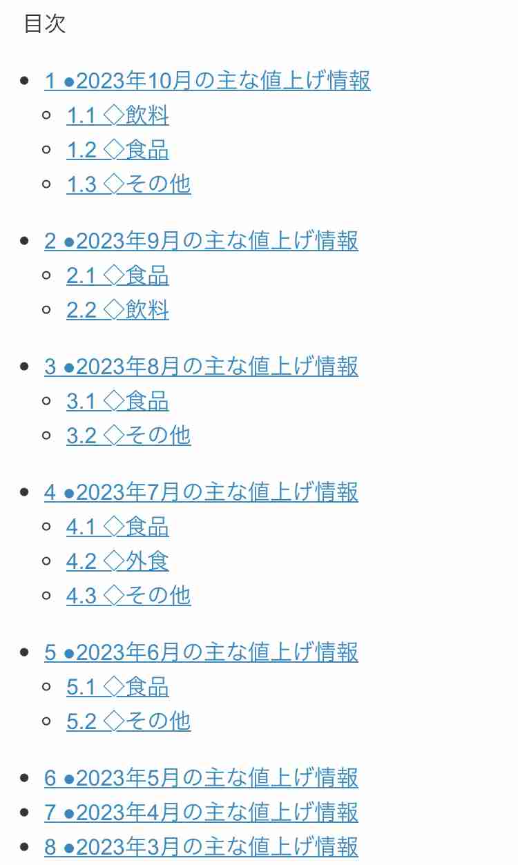 ガソリン価格 7週連続値上がり　約1年ぶりの172円台に