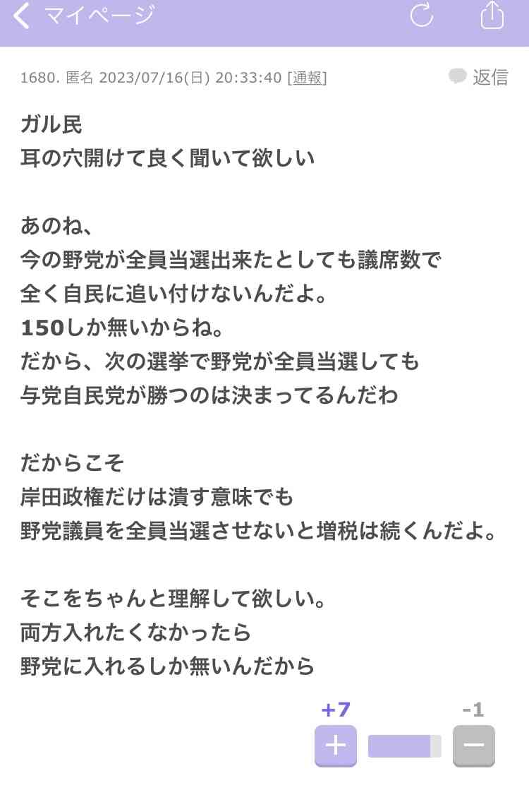 岸田内閣がもくろむ「サラリーマン大増税」の行方を元官僚が解説。通勤定期、退職金、失業・生活保護給付、フリマサイトでの売上、ギャンブルの払戻金まで課税対象に?