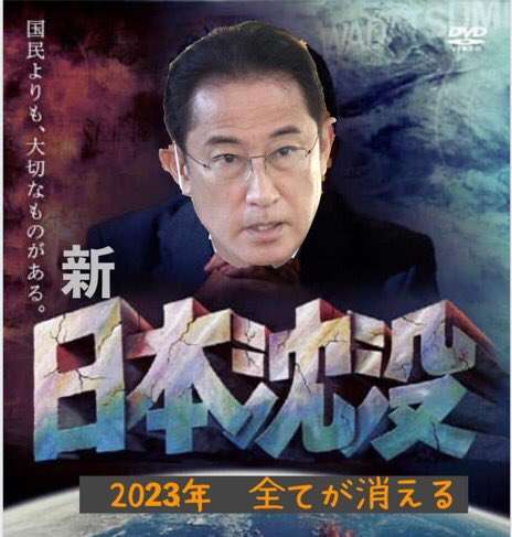 岸田内閣がもくろむ「サラリーマン大増税」の行方を元官僚が解説。通勤定期、退職金、失業・生活保護給付、フリマサイトでの売上、ギャンブルの払戻金まで課税対象に?