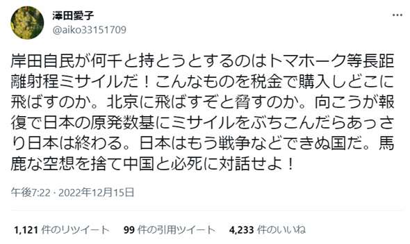 【岸田政権が目論む「サラリーマン増税」】政府税調「控除が手厚すぎる」の答申に怒りの声「どれだけ天引きされていると思ってるんだ！」