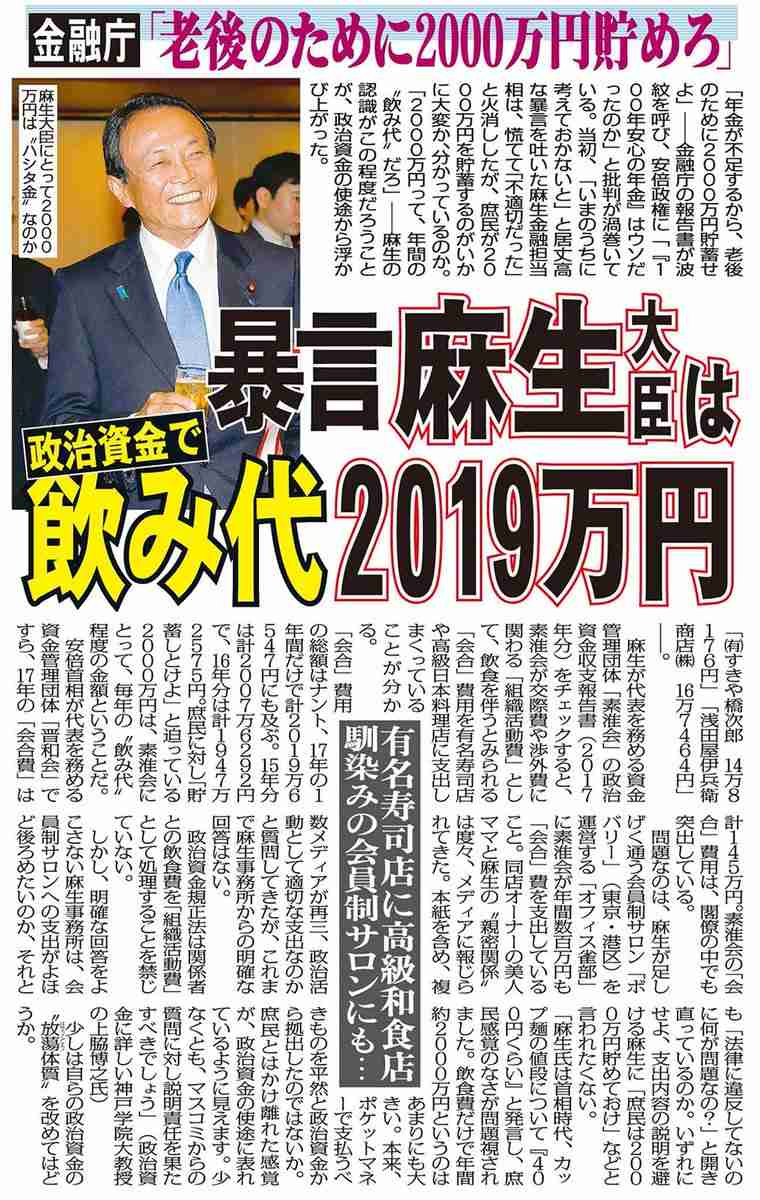 【岸田政権が目論む「サラリーマン増税」】政府税調「控除が手厚すぎる」の答申に怒りの声「どれだけ天引きされていると思ってるんだ！」
