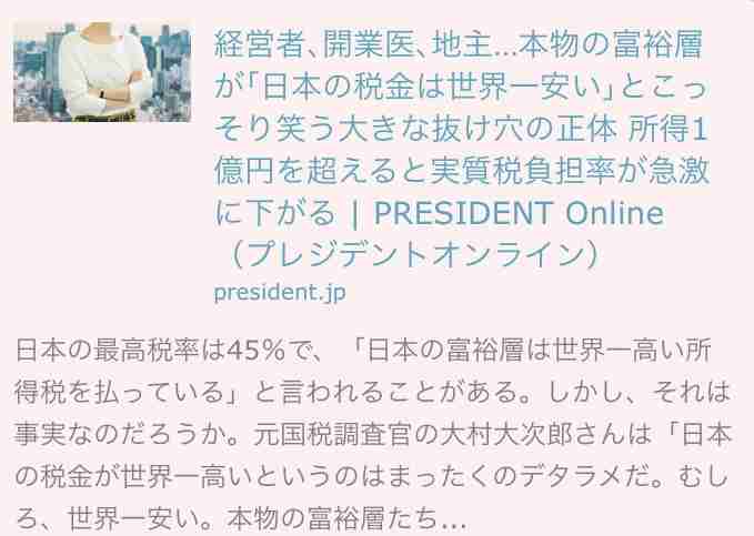 【岸田政権が目論む「サラリーマン増税」】政府税調「控除が手厚すぎる」の答申に怒りの声「どれだけ天引きされていると思ってるんだ！」