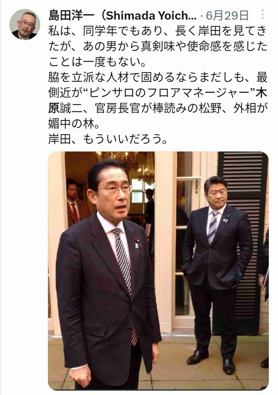 【岸田政権が目論む「サラリーマン増税」】政府税調「控除が手厚すぎる」の答申に怒りの声「どれだけ天引きされていると思ってるんだ！」