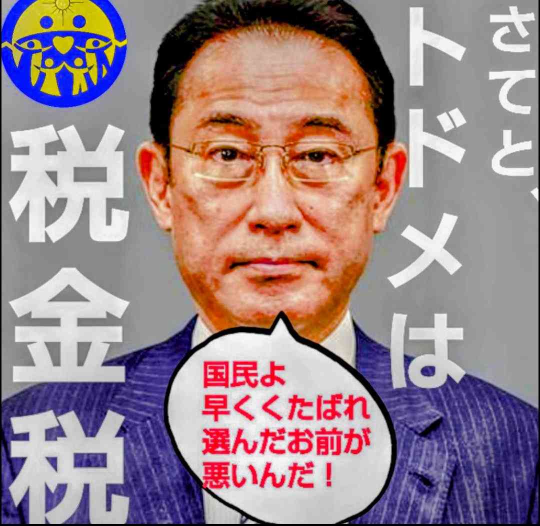 【岸田政権が目論む「サラリーマン増税」】政府税調「控除が手厚すぎる」の答申に怒りの声「どれだけ天引きされていると思ってるんだ！」