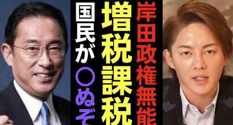 【岸田政権が目論む「サラリーマン増税」】政府税調「控除が手厚すぎる」の答申に怒りの声「どれだけ天引きされていると思ってるんだ！」