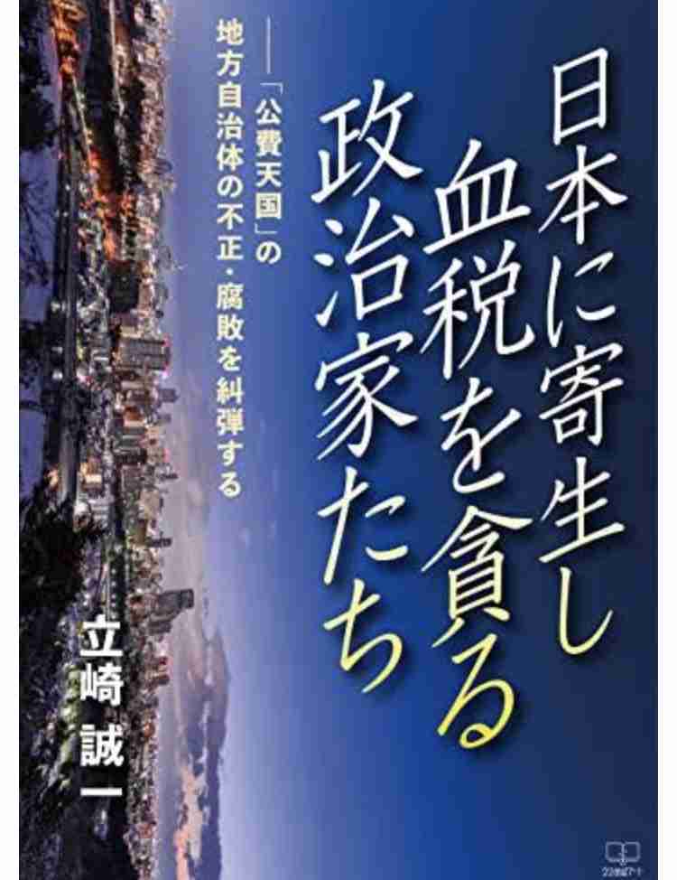 【岸田政権が目論む「サラリーマン増税」】政府税調「控除が手厚すぎる」の答申に怒りの声「どれだけ天引きされていると思ってるんだ！」