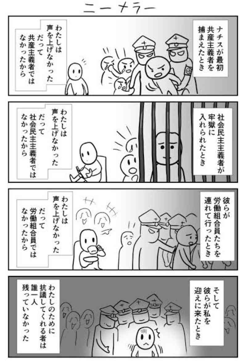【岸田政権が目論む「サラリーマン増税」】政府税調「控除が手厚すぎる」の答申に怒りの声「どれだけ天引きされていると思ってるんだ！」