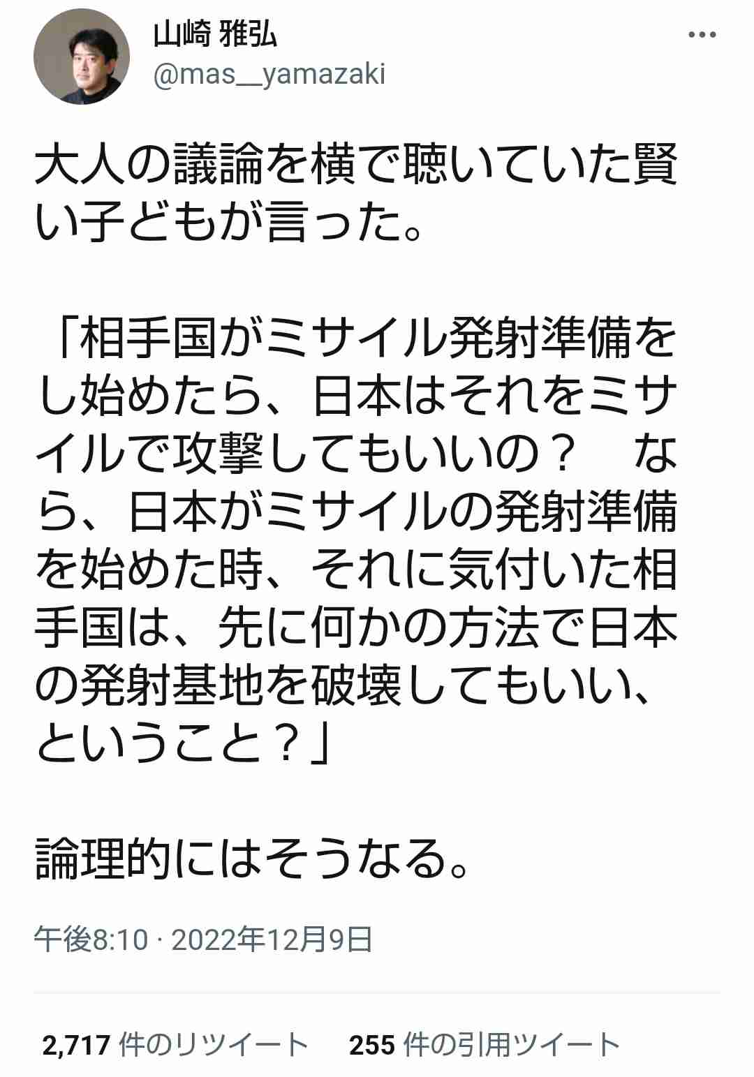 【岸田政権が目論む「サラリーマン増税」】政府税調「控除が手厚すぎる」の答申に怒りの声「どれだけ天引きされていると思ってるんだ！」