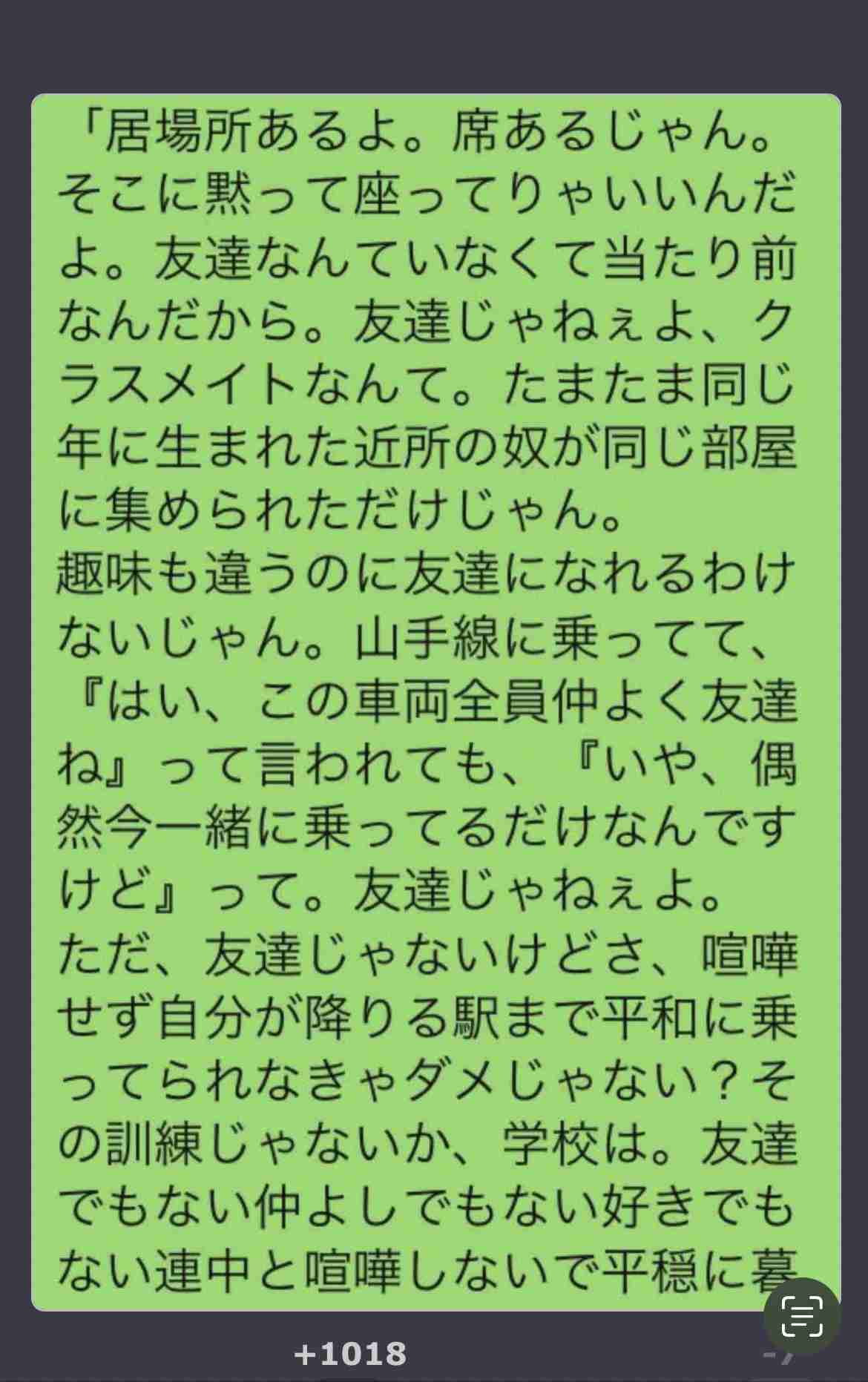 子どもが不登校の親集合【憩いの場】Part3