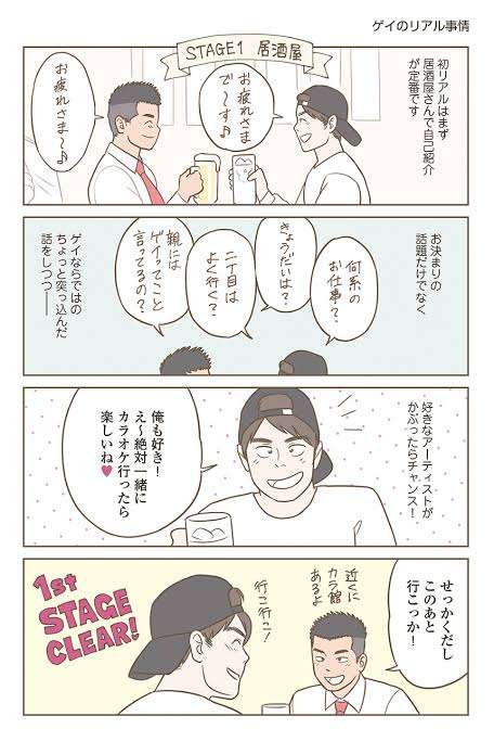 みんな友達ちゃんといるんだなぁと思った事