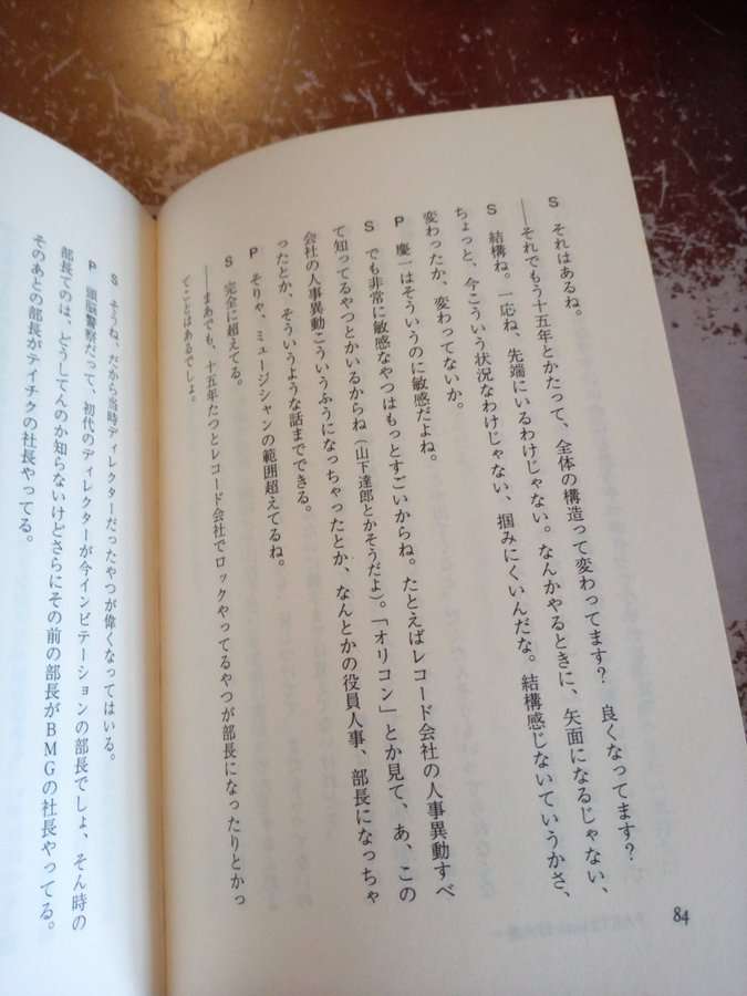 山下達郎、最後の一言で「敵じゃなかった人まで敵にした」失望続出 松尾潔氏は「残念ですね」