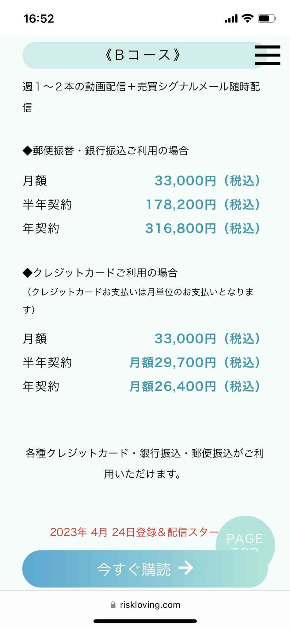 憧れてたけど出来なかったこと