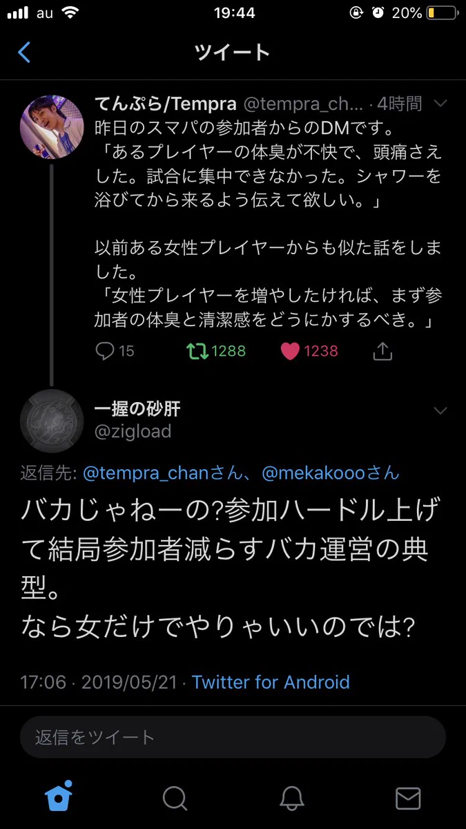 トレカ客の悪臭対策で消臭剤大量買い&入浴呼びかけ ブックオフ店舗が投稿も謝罪...広報「配慮に欠けた」