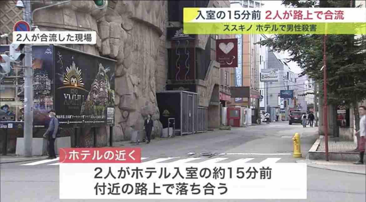 《札幌ホテル“首狩り”事件》「2人とも女性のような服装だった」防犯カメラに映ったナゾの犯人と62歳被害者を結ぶ「点と線」