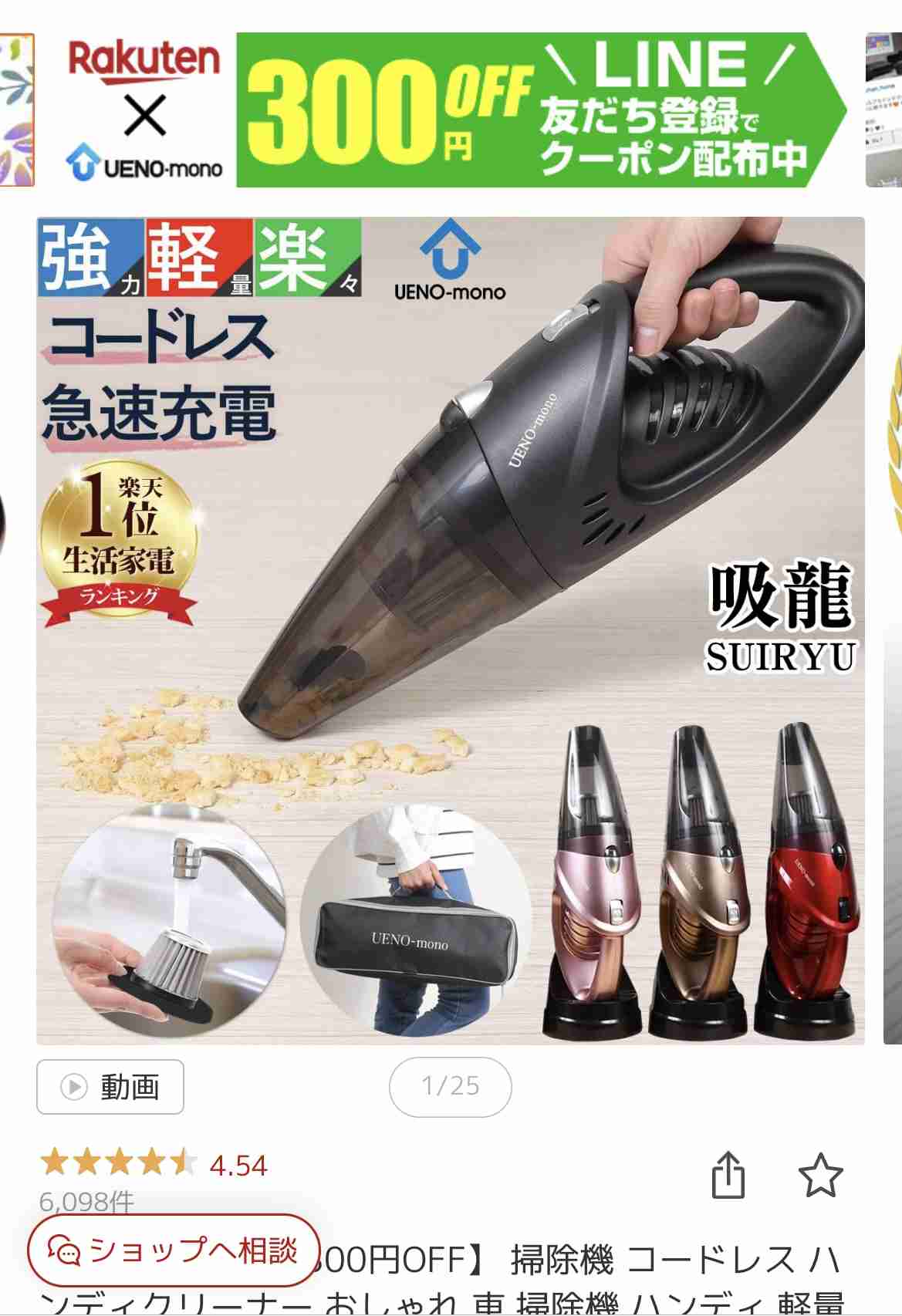 ハンディクリーナーのおすすめ