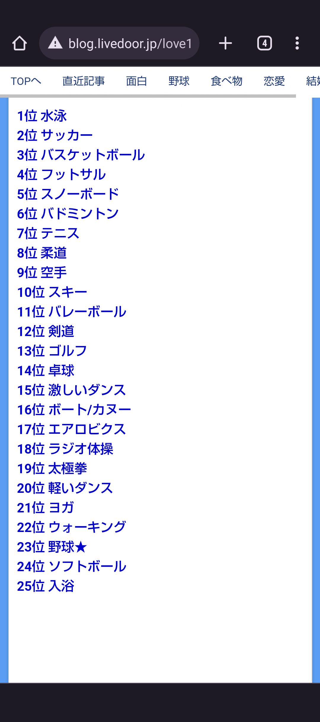 太らない体質から太る体質になった人