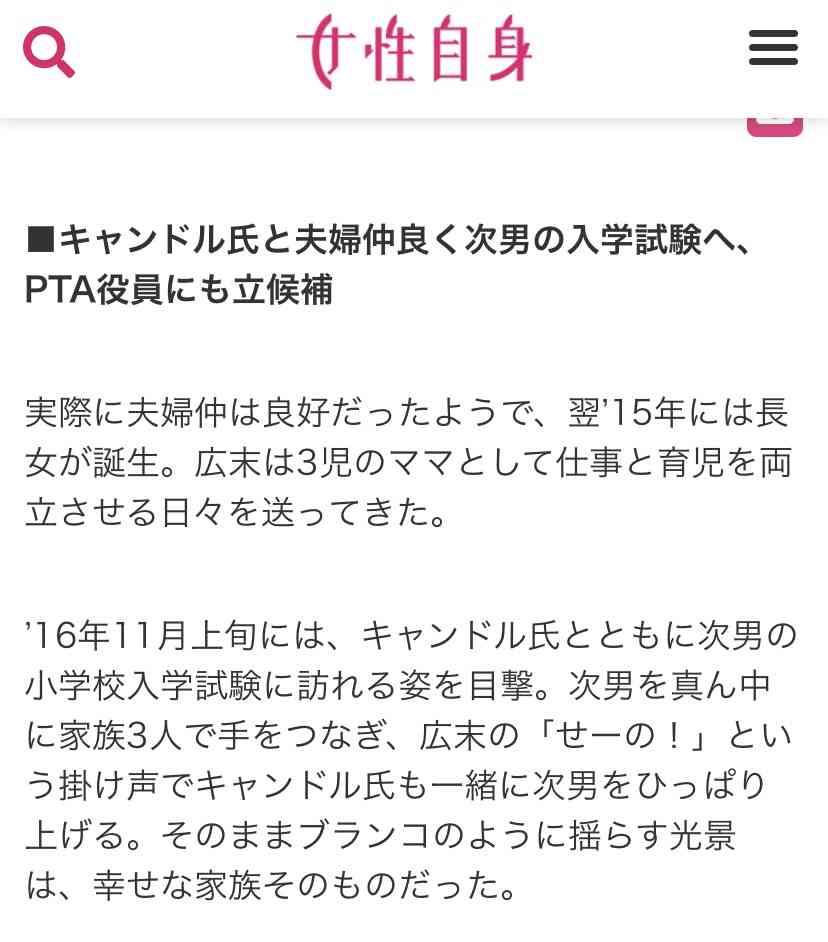 キャンドル・ジュン氏、広末涼子との離婚成立を報告 代理人弁護士が「順氏」意向を説明