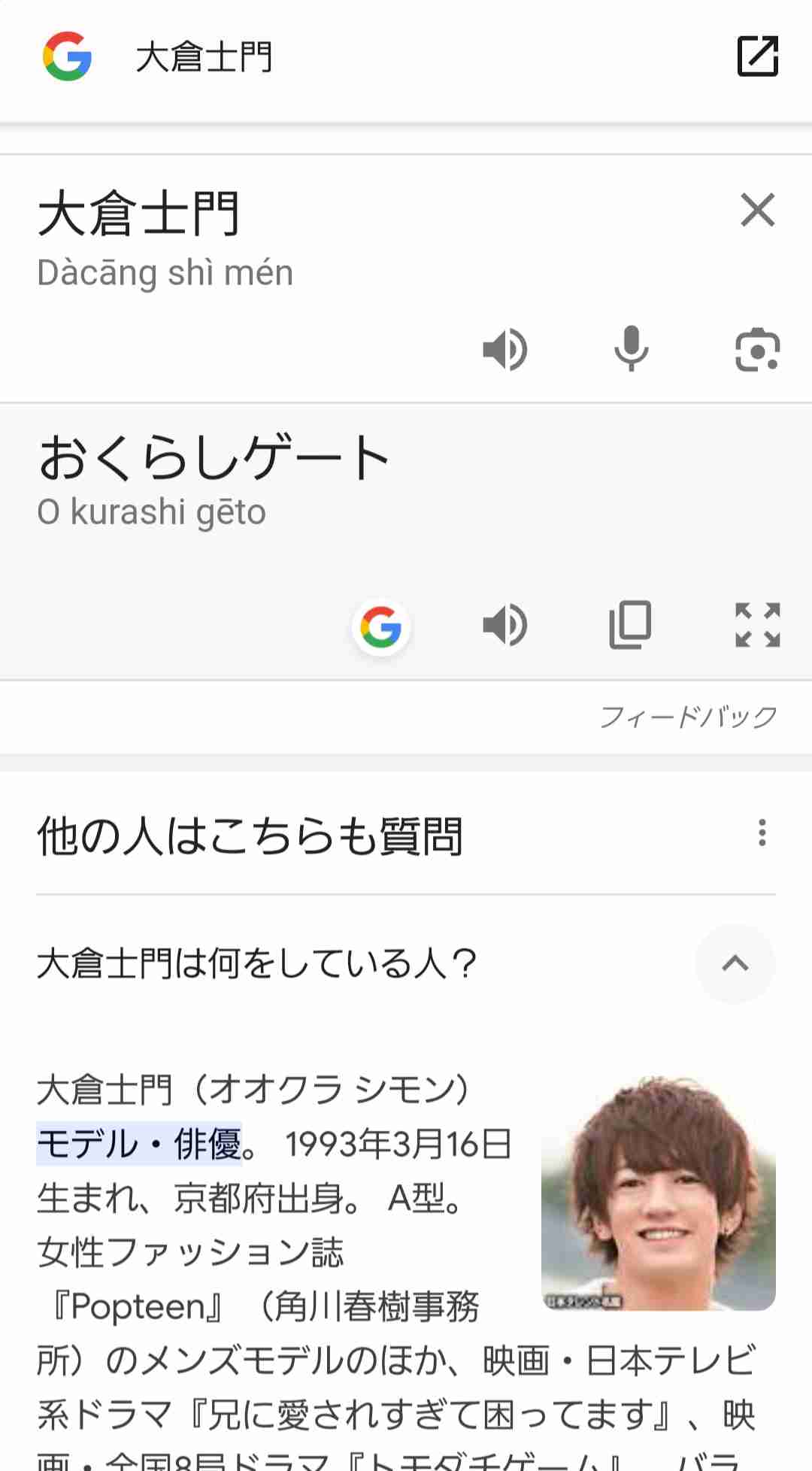 みちょぱ　夫・大倉士門と毎日一緒に風呂に入る理由「イヤラしいのはマジでない」