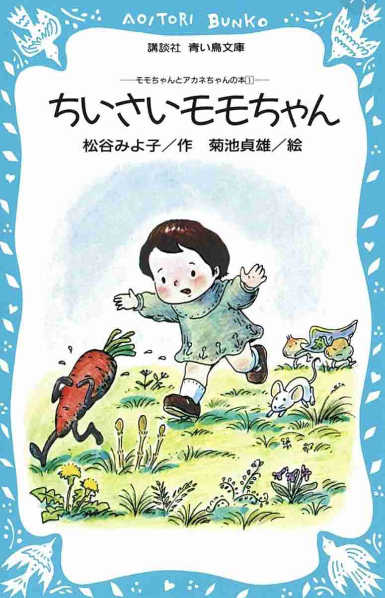 【小学生】読書感想文