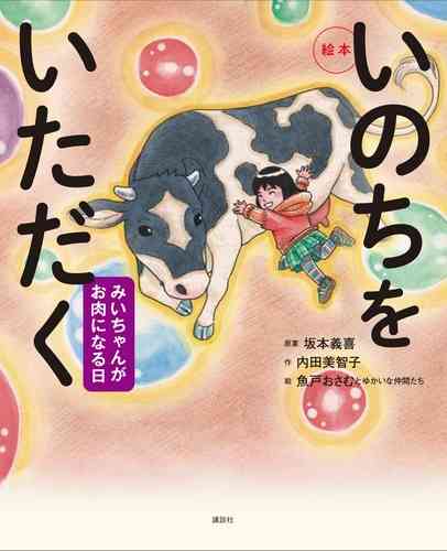 【小学生】読書感想文