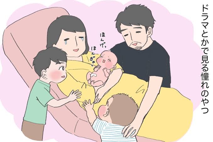 無痛分娩の次に無痛無しで産んだ人