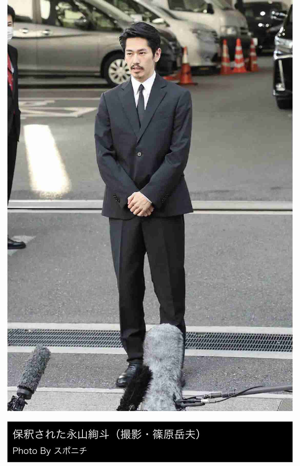 【速報】永山絢斗容疑者（34）大麻取締法違反で起訴