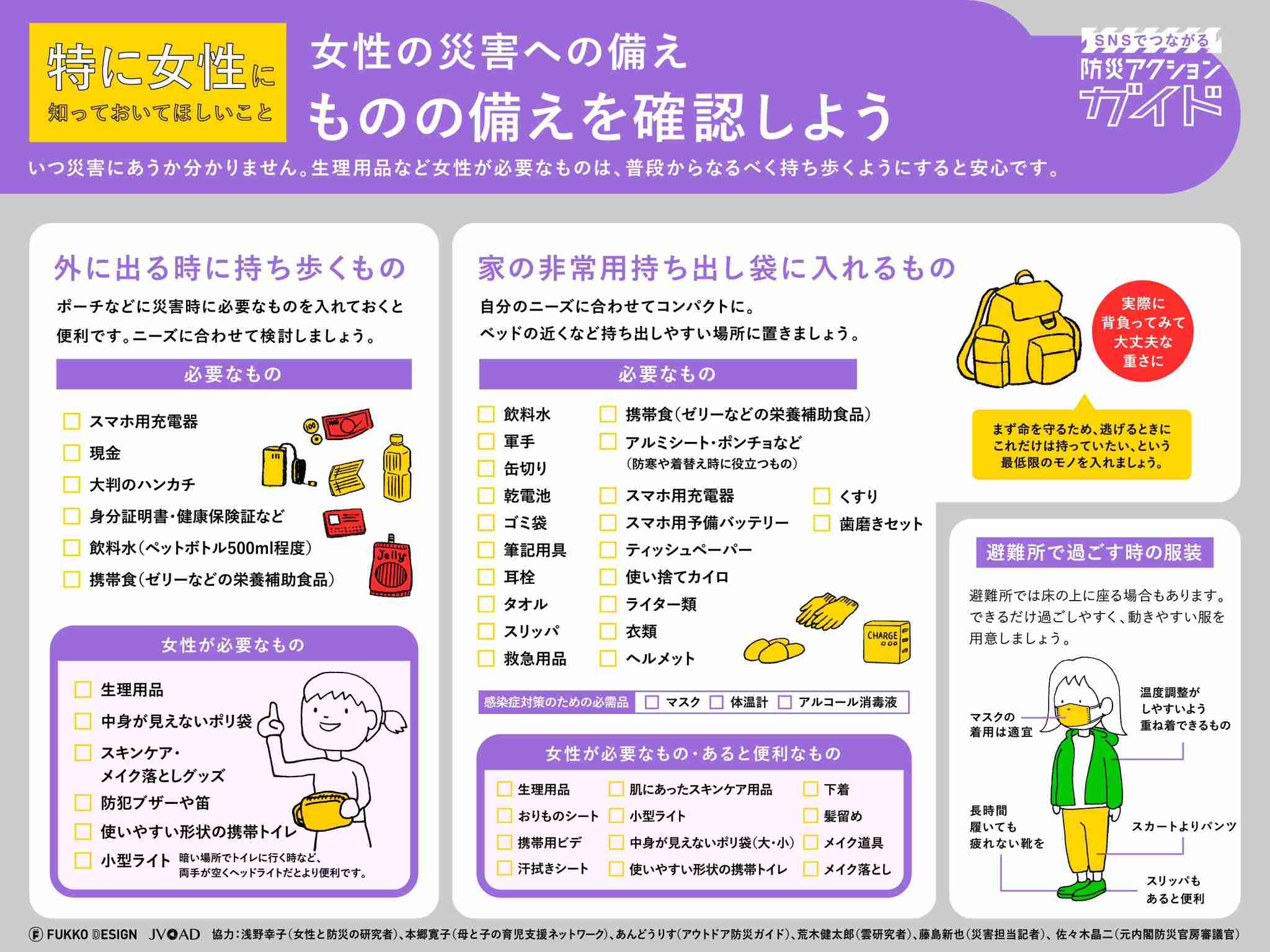安心感がハンパない！ってもの・こと